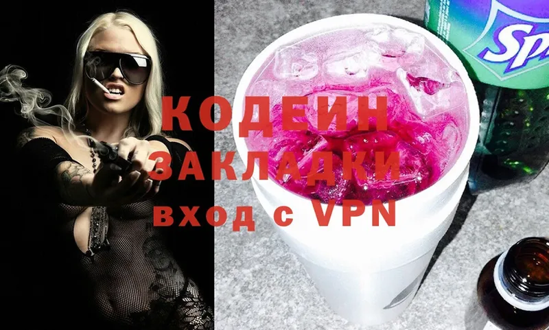 kraken вход  это клад  Кодеиновый сироп Lean Purple Drank  Советский 